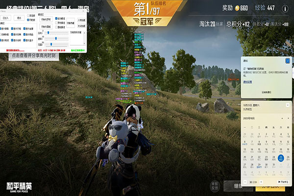 CF辅助线怎么弄透视自瞄效果